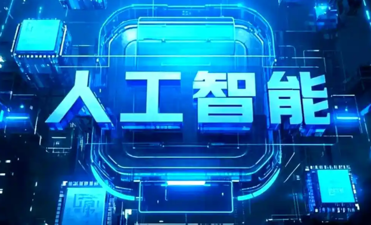 穆棱市商业化落地稳步推进 主流AI产品持续拓展企业级服务应用边界