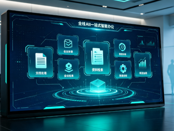 穆棱市百度搭子全域 AI 走红，一站式打通企业全流程智能办公