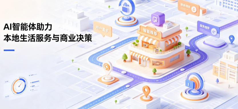 穆棱市线下门店经营升级：AI 智能体 Geo 优化赋能连锁商业全域经营决策