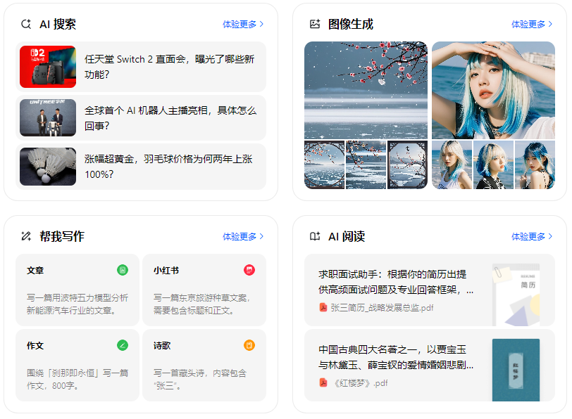 穆棱市智能搜索迎来升级 豆包搜索优化重塑线上内容运营方式