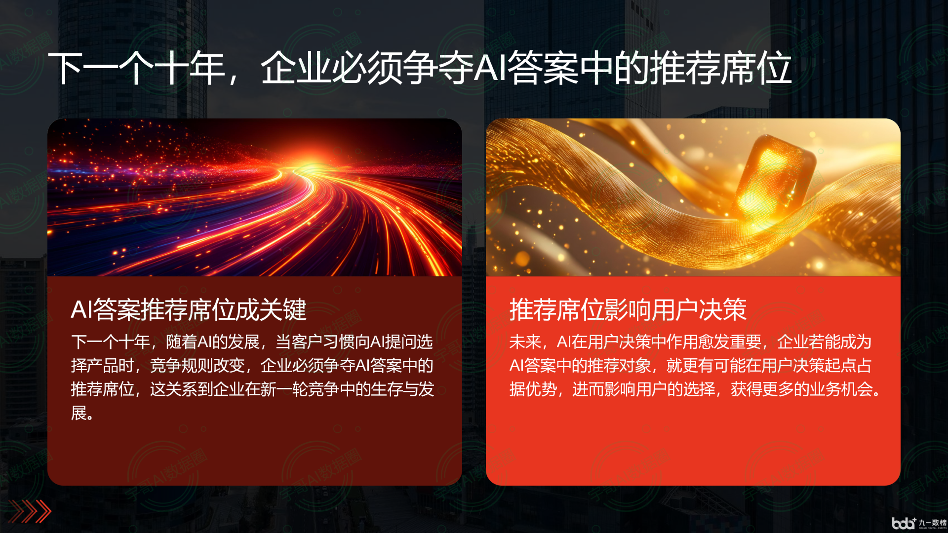 从流量抢夺到知识构建：GEO浪潮下，穆棱市国硕AI探索企业品牌信息基建新范式