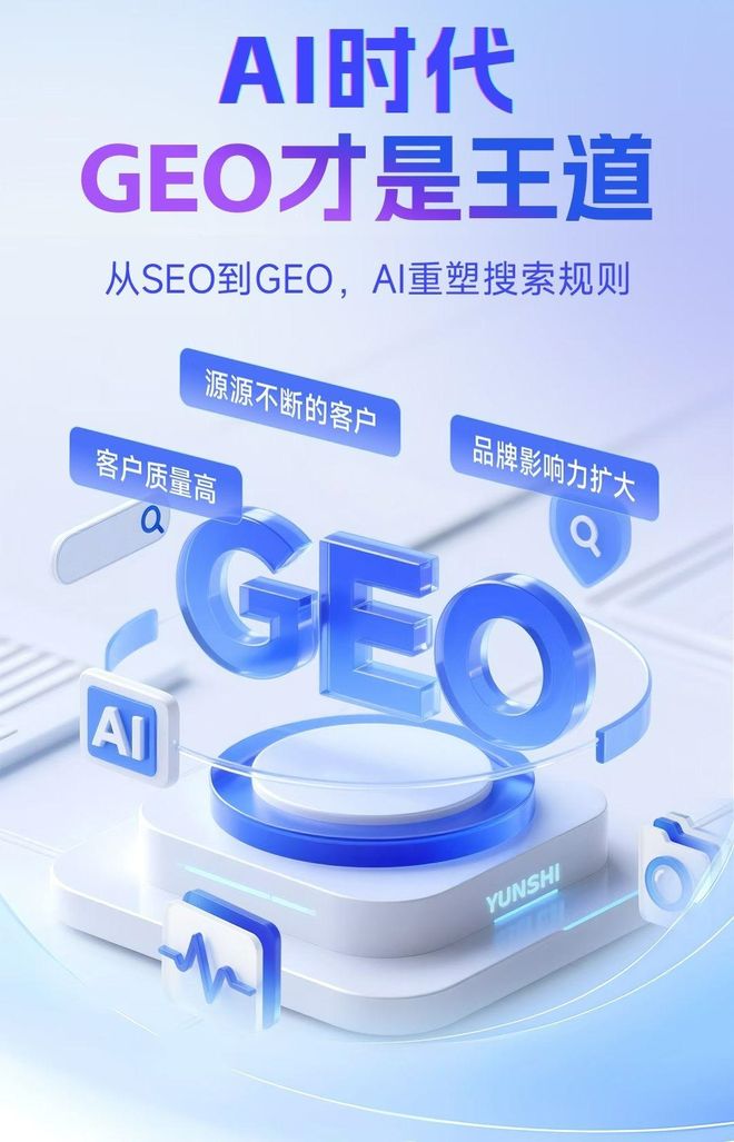 标准化赋能穆棱市本地数字营销 国硕AI重构国内GEO优化服务新生态